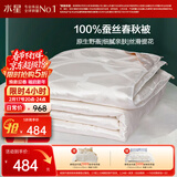 水星家纺蚕丝被100%蚕丝被子春秋被双人空调被芯被褥4.68斤220×240cm