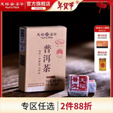 天福茗茶 普洱熟茶 云南普洱小沱茶 迷你小金砖36克小沱茶