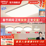 欧普照明（OPPLE）简约北欧超薄led客厅现代简约呵护光全屋灯具卧室餐厅吸顶灯TC 呵护光三档 B3【三室两厅带风扇】