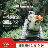 Naturehike挪客氦25L登山包专业徒步背包男士轻便爬山女户外旅行防水双肩包
