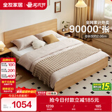 全友家居北欧原木风主卧室双人大床1.8米2米现代简约板式家用大床家具