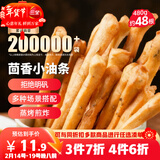 三全茴香小油条160g*3袋约48根 早餐半成品早点面点下午茶速食食品