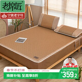 老席匠芫藤床笠藤席凉席双人三件套180*200【可折叠】