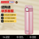 虎牌（TIGER）超轻便携双层真空不锈钢保温杯新年礼物MMJ-A481-PB粉色480ML
