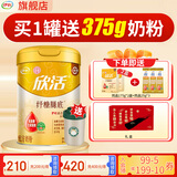 伊利欣活奶粉中老年成人纾糖膳底800g 富含膳食纤维0蔗糖早餐 冲饮 1罐（送375g奶粉+杯子）