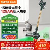 苏泊尔（SUPOR）吸尘器家用无线手持大功率大吸力轻量吸尘机长续航宠物家庭适用光照显尘C8PURE