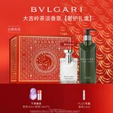 宝格丽（BVLGARI）【奢护礼盒】大吉岭茶淡香氛(50ml+沐浴300ml)情人节新年生日礼物