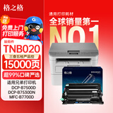 格之格DR-B020硒鼓适用兄弟DCP-B7530DN 7535DW 7520DW 7720DN 7700D 7500D 2050DN B7628DW 打印机粉盒 15000页 