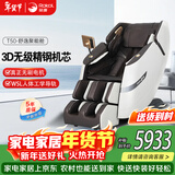 荣康【爆款热销】荣康T50按摩椅全身家用电动送父母老人礼物WSL导轨精钢机芯2026推荐 【3D精钢机芯】-T50-尊雅咖