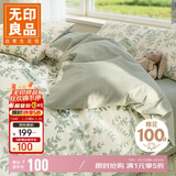 无印良品全棉学生套件 宿舍床单被套枕套单人床上三件套