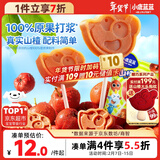 小鹿蓝蓝 宝宝山楂棒棒糖 儿童宝宝零食糖果 山楂棒棒新鲜果干制作 106g