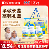 新盖中盖钙片礼盒装330片 男女士成人中老年补钙 维生素D3 年货礼盒送礼