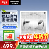 松下（Panasonic） 窗墙式排气扇换气扇8寸排风扇厨房卫生间抽风机电动式风帘20VH3C FV-20VH3C
