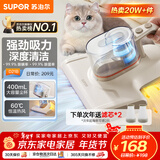 苏泊尔（SUPOR）除螨仪床宝性价比必入大吸力紫外线双震拍打床上高温杀菌热烘除湿双杯尘螨分离家用吸尘神器D21B