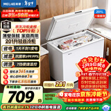 美菱201L单温家用冰柜减霜直冷定频一级能效-35°深冷机械控温彩钢面板BC/BD-201DT白国家补贴