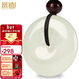 凤禧珠宝和田玉平安扣吊坠天然玉石吊坠玉佩男女士款新年情人节礼物