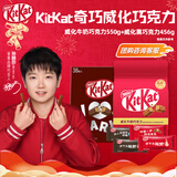 雀巢威化牛奶巧克力550g+威化黑巧克力456g 共84枚