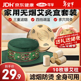 可孚烟防烫随身灸艾灸盒家用套装熏蒸仪器全身用腹部腿部腰部热敷膝盖