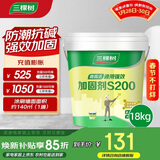 三棵树漆（SKSHU）界面剂墙固彩色内墙固沙剂增强基层抗碱防潮地固墙面加固剂 18KG