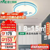 雷士照明（NVC）室内吸顶灯卡通吸顶灯24W三段调光圆形蓝色海豚儿童房卧室灯