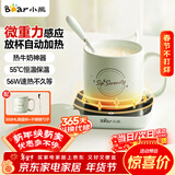 小熊（Bear）加热杯垫热牛奶神器恒温保温 办公室好物电热养生热奶器暖暖杯温奶器暖烧水杯垫 新升级56W大功率 重力感应C40J6 0.3L