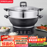 荣事达（Royalstar）电炒锅电蒸锅电煮锅山东锅家用铸铁炖蒸煮不粘锅一体多功能蒸笼蒸包子RDQJ3-32单笼家电