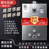 皇冠【顺丰快递】家用燃气热水器煤气天然气液化气电池款强排插电款即热式低水压启动其他商用设备电器 7L电池款-铜水箱-煤气