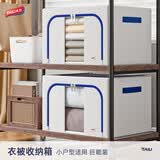 太力牛津布艺收纳箱衣服被子整理箱100L海鸥灰1个装