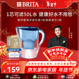 碧然德（BRITA） 过滤净水器 家用滤水壶 净水壶 海洋系列 3.5L蓝色 一壶3芯装 环保加固包装