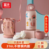 FGA富光儿童保温杯316不锈钢带吸管水壶学生宝宝喝水杯双盖杯子粉
