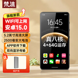梵沐BF88 智能mp3/mp4播放器 WiFi可上网 4+64G运存 安卓15 mp5在线听歌高清视频看小说 5.2英寸