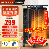 奥克斯油汀取暖器电暖风机电暖器电油汀片省电静音节能电暖气家用冬季新款 13片 遥控器控制 【升级石墨烯】