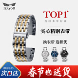 积优（JEAYOU）代用天梭浪琴表带钢带男士手表链天梭力洛克汉密尔顿阿玛尼卡西欧依波西铁城美度不锈钢表带 七珠钢带-间金色 20mm