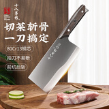 十八子作复合钢材刀具碳化木柄菜刀 锦锐斩切刀SL2322-AB【精美礼盒装】