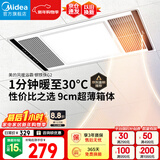美的（Midea）浴霸暖风照明排气一体集成300x600风暖卫生间暖风机换气浴霸灯G2