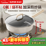 苏泊尔（SUPOR）加深煎锅陶瓷不粘聚油平底锅牛排煎蛋家用轻量小炒锅电磁炉通用