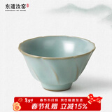 东道汝窑茶杯陶瓷功夫主人杯开片可养纪念馆藏款礼赠佳品60ml