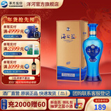 洋河海之蓝52度 蓝色经典绵柔浓香白酒 2022新版 酒厂送礼商务 52度 480mL 1盒 单瓶装