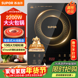 苏泊尔（SUPOR）电磁炉家用电陶炉电磁灶大功率电火灶电池炉火锅炉耐用面板十档火力电炉C22-IJ59E新老品随机发货