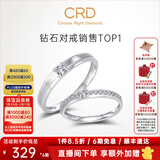CRD克徕帝【情人节礼物】契合钻石情侣款对戒婚戒结婚订婚钻戒铂金戒 PT950铂金 男戒 约3分