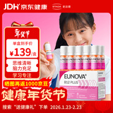 史达德STADA【10瓶 】b12能量瓶复合维生素B族进口甲钴胺补脑营养神经