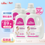 爱护（Carefor）婴儿儿童洗衣液新生儿抑菌洗衣液0-3岁宝宝多效抑菌4瓶16斤