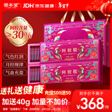 固本堂30%阿胶糕礼盒360g补气血女补气养血女性滋补品送长辈年货礼盒