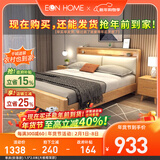 EON HOME床 北欧实木床双人床主卧储物大婚床夜灯充电软靠床 单床(软靠款) 1.5*2.0米(大板框架款)