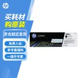 惠普（HP）cf400a 201a原装硒鼓 适用m277dw/m252dw/m252n 201A硒鼓黑色(CF400a)约1500页