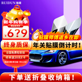 瑞盾汽车贴膜车膜太阳膜防爆高隔热防晒玻璃车窗膜高隐私深黑陶瓷膜