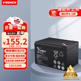 VISENCH威神BP12-12 UPS不间断电源电池免维护铅酸蓄电池12V12AH UPS电源门禁安防儿童玩具车通用型