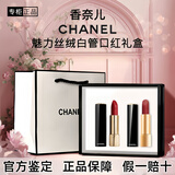 香奈儿口红礼盒白管口红高级美妆礼物女生闺蜜女友七夕情人节礼物礼盒装 礼盒二件套【56+58】