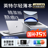 爱尔轩（AIERXUAN）英特尔酷睿笔记本电脑 14英寸高性能商务办公旗舰轻薄本 大学生游戏娱乐手提电脑 32G内存 1TB固态