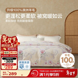 博洋家纺A类抑菌100%澳洲进口复合羊毛被被芯加厚冬被220*240cm家居馆